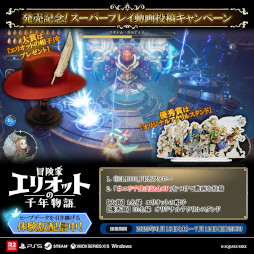 画像ギャラリー No.004のサムネイル画像 / 「HD-2D」シリーズで初となるアクションRPG「冒険家エリオットの千年物語」,本日発売。「スーパープレイ動画投稿キャンペーン」も開催中