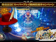 「HD-2D」シリーズで初となるアクションRPG「冒険家エリオットの千年物語」，本日発売。「スーパープレイ動画投稿キャンペーン」も開催中