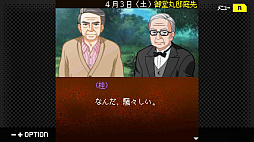 画像ギャラリー No.005のサムネイル画像 / 探偵になったばかりの少年・癸生川凌介が挑む最初の事件を追う。「探偵・癸生川凌介事件譚 Vol.17 御堂丸邸事件」,Swichで8月7日配信決定