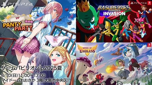 画像ギャラリー No.001のサムネイル画像 / PS5版「Panty Party 完成体」「バスレロエス インベージョン」などを試遊展示。賈船，ゲームパビリオンjp2025夏の出展情報を公開