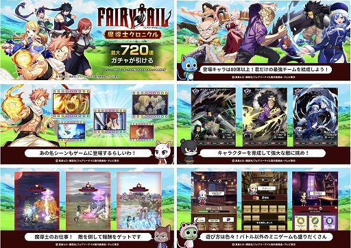 画像ギャラリー No.002のサムネイル画像 / 真島ヒロ氏の漫画&アニメを題材とした「FAIRY TAIL 魔導士クロニクル」,今冬配信決定。80体以上のキャラが登場し,原作の名シーンも再現