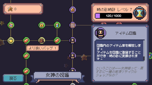 画像ギャラリー No.006のサムネイル画像 / ポモドーロ・テクニックを軸にした放置系RPG「締切ヒーロー」,デモ版「0.2」とトレイラーを公開。新クラス「ウィザード」が登場