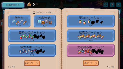 画像ギャラリー No.007のサムネイル画像 / ポモドーロ・テクニックを軸にした放置系RPG「締切ヒーロー」,デモ版「0.2」とトレイラーを公開。新クラス「ウィザード」が登場