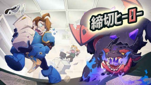 画像ギャラリー No.008のサムネイル画像 / ポモドーロ・テクニックを軸にした放置系RPG「締切ヒーロー」,デモ版「0.2」とトレイラーを公開。新クラス「ウィザード」が登場
