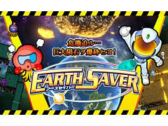迫り来る巨大隕石を爆破して，地球の救世主となれ！ 「アースセイバー」，PC版をSteamでリリース。体験版も配信中