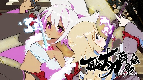 画像ギャラリー No.017のサムネイル画像 / 少女に変化した二振りの神通刀が悪鬼羅刹を切り伏せる。和風弾幕シューティング「百合太刀降魔伝」，Switch版を本日発売