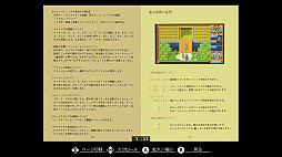 EGGコンソール サーク ガゼルの塔 PC-8801mkIISR