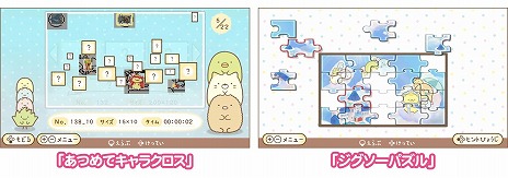 画像ギャラリー No.008のサムネイル画像 / 「映画 すみっコぐらし 空の王国とふたりのコ あそぼうキャラクロス」Switch向けに10月30日発売。映画のキャラクターも登場するパズルゲーム
