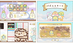 映画 すみっコぐらし 空の王国とふたりのコ あそぼうキャラクロス