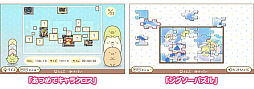 映画 すみっコぐらし 空の王国とふたりのコ あそぼうキャラクロス