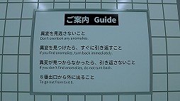 画像ギャラリー No.005のサムネイル画像 / 「8番出口 Nintendo Switch 2 Edition」8月29日にリリース。解像度とフレームレートを向上し，映画公開に合わせて新たな異変を追加