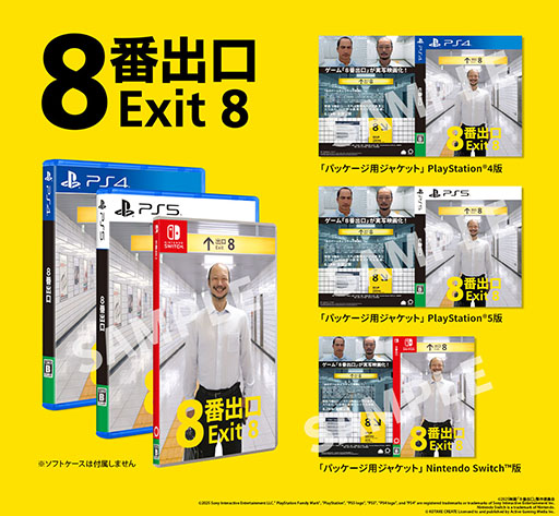 画像ギャラリー No.006のサムネイル画像 / 「8番出口 Nintendo Switch 2 Edition」，本日リリース。映画の公開を記念した新たな異変も楽しめる