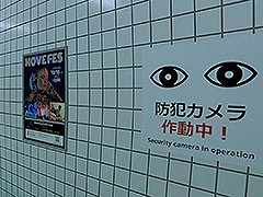 「8番出口 Nintendo Switch 2 Edition」，本日リリース。映画の公開を記念した新たな異変も楽しめる