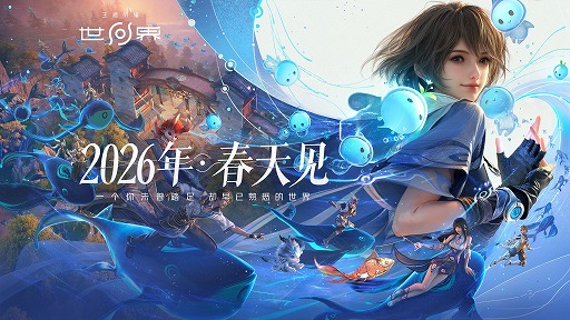 画像ギャラリー No.001のサムネイル画像 / 「Honor of Kings（王者栄耀）」をオープンワールドARPG化した「Honor of Kings: World」，2026年春リリース。実機プレイを生番組で披露