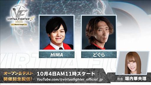 画像ギャラリー No.001のサムネイル画像 / 「Virtua Fighter 5 R.E.V.O. World Stage」米レジェンドプレイヤーが出演する生番組を10月4日に配信。HIMA選手らが出演するミラー番組も実施