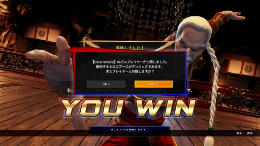 画像ギャラリー No.009のサムネイル画像 / ［プレイレポ］「Virtua Fighter 5 R.E.V.O. World Stage」，新モードはCPUのライバルと競い合う。1人でもじっくり遊べるバーチャファイター