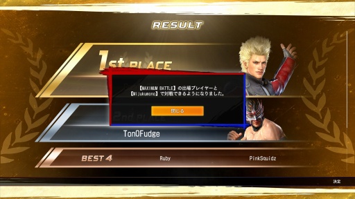 画像ギャラリー No.013のサムネイル画像 / ［プレイレポ］「Virtua Fighter 5 R.E.V.O. World Stage」，新モードはCPUのライバルと競い合う。1人でもじっくり遊べるバーチャファイター
