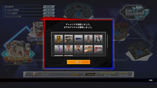 画像ギャラリー No.014のサムネイル画像 / ［プレイレポ］「Virtua Fighter 5 R.E.V.O. World Stage」，新モードはCPUのライバルと競い合う。1人でもじっくり遊べるバーチャファイター