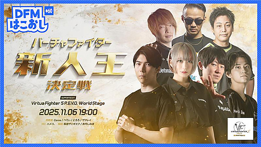 画像ギャラリー No.010のサムネイル画像 / 「Virtua Fighter 5 R.E.V.O. World Stage」，本日発売。水着コスチュームや設定資料などが手に入る30thアニバーサリーエディションも販売中