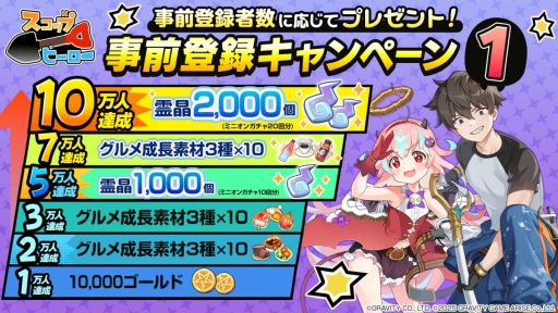 画像ギャラリー No.002のサムネイル画像 / 探索パズルとピンボールバトルを融合させた「スコップヒーロー」，事前ダウンロードを開始。正式サービス日は9月17日14：00