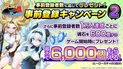画像ギャラリー No.003のサムネイル画像 / 探索パズルとピンボールバトルを融合させた「スコップヒーロー」，事前ダウンロードを開始。正式サービス日は9月17日14：00