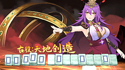 黄泉に落ちても麻雀