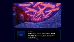 画像ギャラリー No.003のサムネイル画像 / 破滅型メンタルヘルスホラーノベル「※このゲームはフィクションです。」,Steamストアページを公開。ハッピーエンドはない