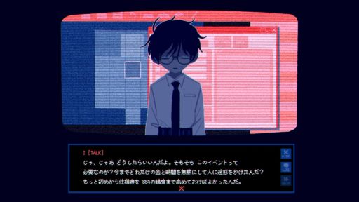 画像ギャラリー No.005のサムネイル画像 / 破滅型メンタルヘルスホラーノベル「※このゲームはフィクションです。」,Steamストアページを公開。ハッピーエンドはない