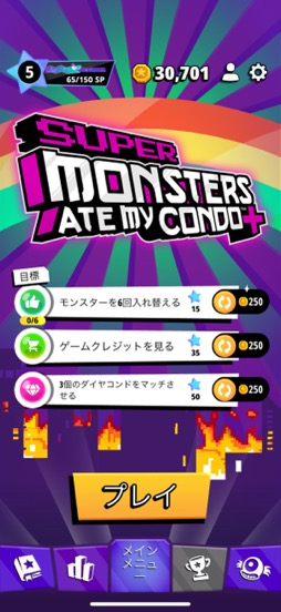 画像ギャラリー No.003のサムネイル画像 / パワフル&カオスな世界。モンスターにたくさん部屋を食べさせて高得点を狙おう! 「Super Monsters Ate My Condo+」(今日から始めろApple Arcade #44)
