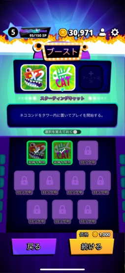 画像ギャラリー No.013のサムネイル画像 / パワフル&カオスな世界。モンスターにたくさん部屋を食べさせて高得点を狙おう! 「Super Monsters Ate My Condo+」(今日から始めろApple Arcade #44)