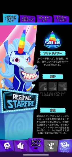 画像ギャラリー No.015のサムネイル画像 / パワフル&カオスな世界。モンスターにたくさん部屋を食べさせて高得点を狙おう! 「Super Monsters Ate My Condo+」(今日から始めろApple Arcade #44)
