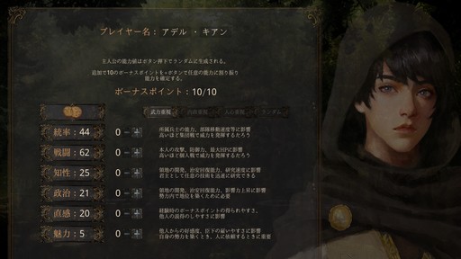 画像ギャラリー No.009のサムネイル画像 / ［インタビュー］崩壊ギリギリのバランスで世界が動くSLG「歴史の終わり」の制作者である畳部屋氏に，ゲーム内容や個人制作の苦労を聞いた