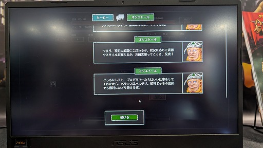 画像ギャラリー No.003のサムネイル画像 / ダンジョンRPG「クレイジーハイパーダンジョンクロニクル」は爆笑必至！　リズム感あふれるバトルにも注目！［TGS2025］