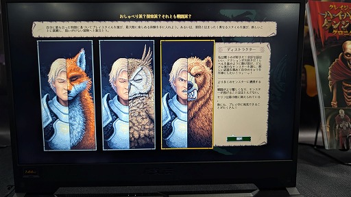 画像ギャラリー No.006のサムネイル画像 / ダンジョンRPG「クレイジーハイパーダンジョンクロニクル」は爆笑必至！　リズム感あふれるバトルにも注目！［TGS2025］