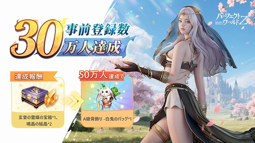 画像ギャラリー No.001のサムネイル画像 / 新作スマホ向けRPG「パーフェクトワールド Z -完美世界Z-」事前登録者数が30万人を突破。人間，エルフ，妖族のモデリングを刷新