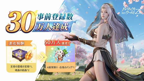 画像ギャラリー No.002のサムネイル画像 / 新作スマホ向けRPG「パーフェクトワールド Z -完美世界Z-」事前登録者数が30万人を突破。人間，エルフ，妖族のモデリングを刷新