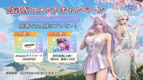 画像ギャラリー No.003のサムネイル画像 / 新作スマホ向けRPG「パーフェクトワールド Z -完美世界Z-」事前登録者数が30万人を突破。人間，エルフ，妖族のモデリングを刷新
