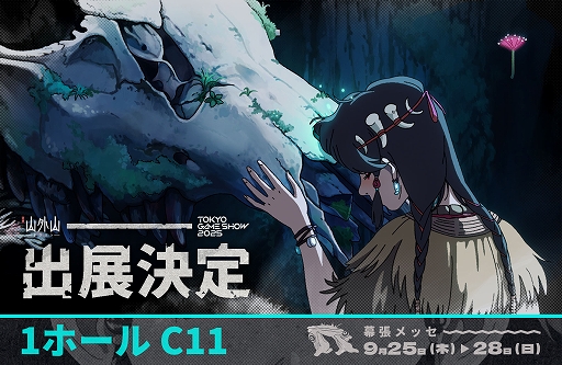 画像ギャラリー No.005のサムネイル画像 / 石器時代から青銅器時代を生き抜くオープンワールドサバイバルクラフトゲーム。「山外山（ヤマソト）」，TGS 2025に試遊展示