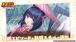 ネコぱら ラブプロジェクトVol.1