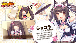 ネコぱら ラブプロジェクトVol.1
