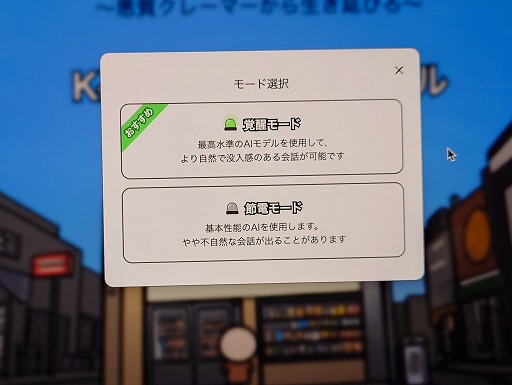 画像ギャラリー No.004のサムネイル画像 / やっかいなAIクレーマーを自分の言葉で撃退する「コンビニ・サバイバル」。日本語版は8月22日ごろにリリース［BIC2025］