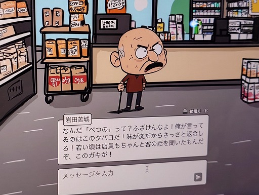 画像ギャラリー No.021のサムネイル画像 / やっかいなAIクレーマーを自分の言葉で撃退する「コンビニ・サバイバル」。日本語版は8月22日ごろにリリース［BIC2025］