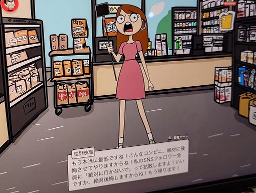 画像ギャラリー No.022のサムネイル画像 / やっかいなAIクレーマーを自分の言葉で撃退する「コンビニ・サバイバル」。日本語版は8月22日ごろにリリース［BIC2025］