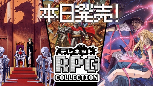 画像ギャラリー No.001のサムネイル画像 / 日本テレネットのRPG「ダークキングダム」「緋王伝　魔物たちとの誓い」「ノイギーア〜海と風の鼓動〜」を収録。コレクション版が本日発売