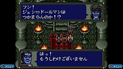 画像ギャラリー No.005のサムネイル画像 / 日本テレネットのRPG「ダークキングダム」「緋王伝　魔物たちとの誓い」「ノイギーア〜海と風の鼓動〜」を収録。コレクション版が本日発売
