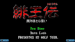画像ギャラリー No.010のサムネイル画像 / 日本テレネットのRPG「ダークキングダム」「緋王伝　魔物たちとの誓い」「ノイギーア〜海と風の鼓動〜」を収録。コレクション版が本日発売