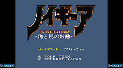 画像ギャラリー No.016のサムネイル画像 / 日本テレネットのRPG「ダークキングダム」「緋王伝　魔物たちとの誓い」「ノイギーア〜海と風の鼓動〜」を収録。コレクション版が本日発売
