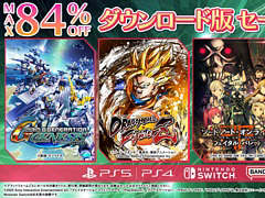 「ドラゴンボール ファイターズ」DX版，「リトルナイトメア1+2 バンドルエディション」などが対象に。バンダイナムコ，DL版セールを実施中