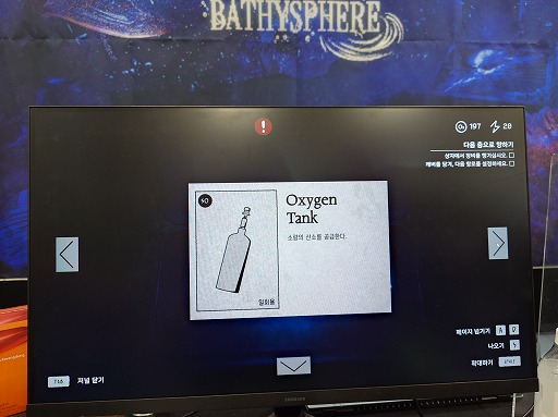 画像ギャラリー No.014のサムネイル画像 / 深海の狭い潜水球を舞台にしたデスゲームホラー「BATHYSPHERE」。ソナーで相手の位置をじわじわと追い詰める戦略を楽しめる［BIC2025］