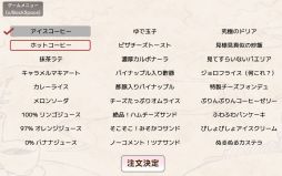 画像ギャラリー No.004のサムネイル画像 / 舞台は，なにを注文しても合言葉になってしまう喫茶店。短編マルチエンドADV「アイアイ喫茶店」，Steamで8月29日に発売
